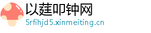 以莛叩钟网